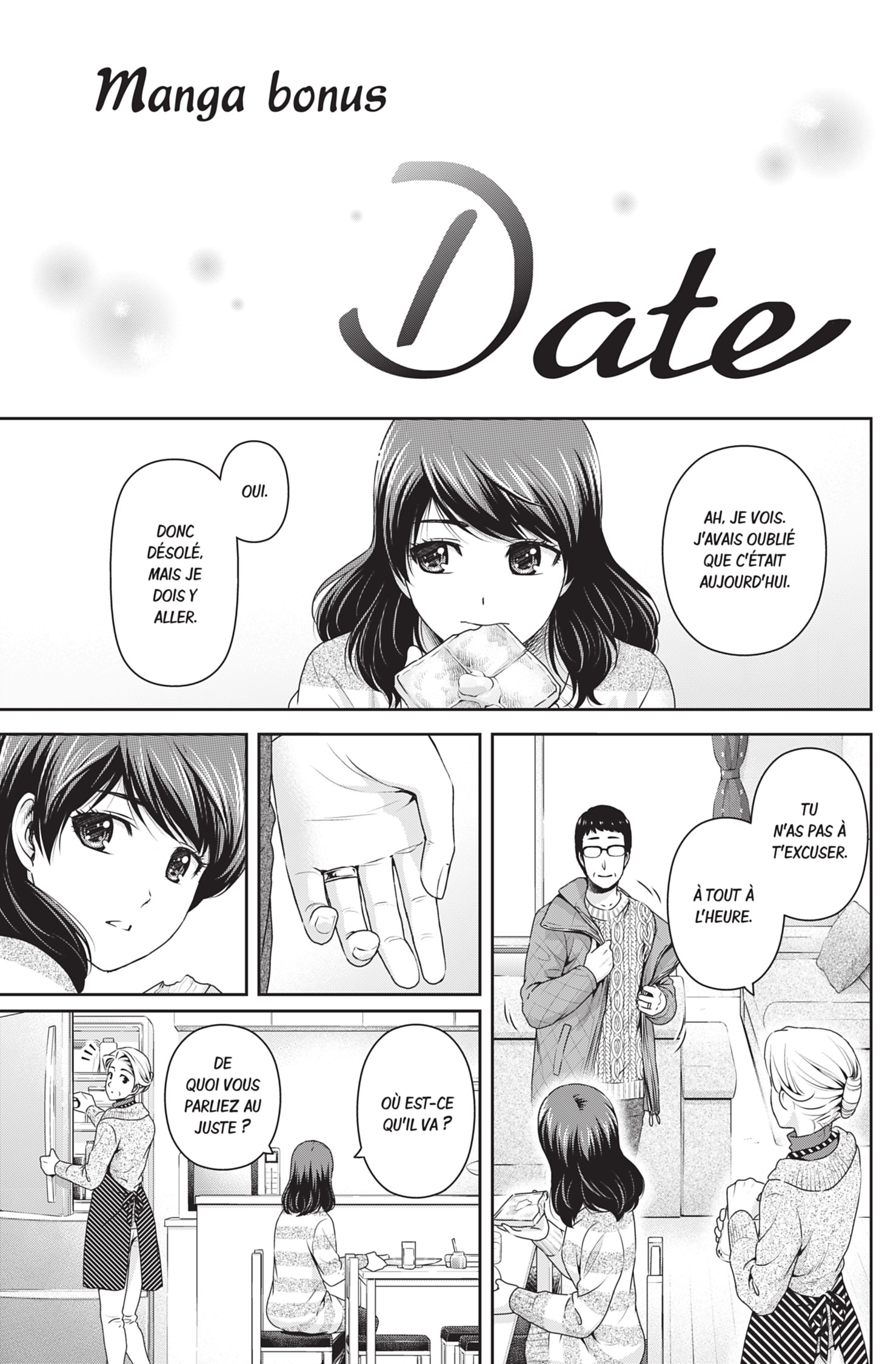 Domestic Na Kanojo: Chapter 124.5 - Page 1